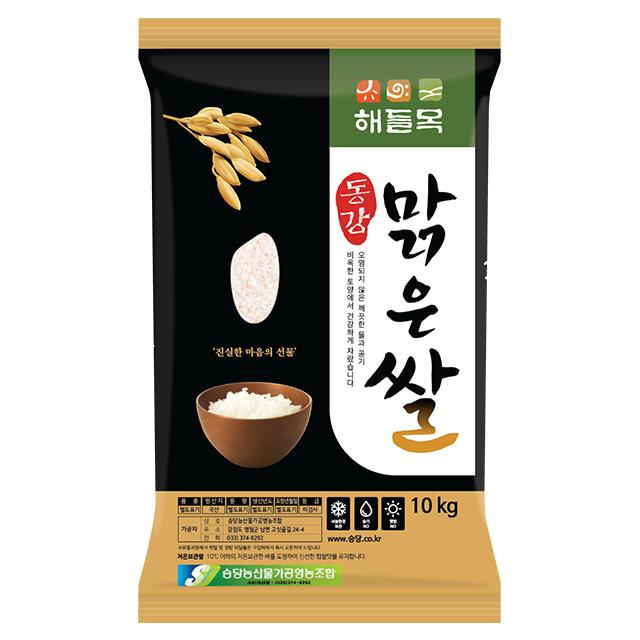 승당영농조합,(라이브특가)해들목 동강맑은쌀20kg